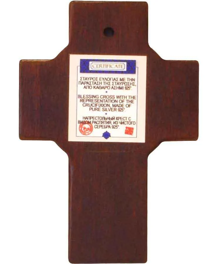 Wooden Holy Cross – Silver & Gold Gilded Blessing Cross with Byzantine Design - Image 3
