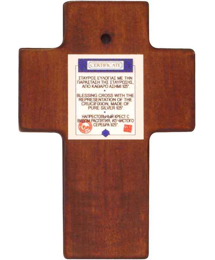 Wooden Holy Cross – The Crucifixion of Jesus Christ Silver & Gold Gilded Byzantine Cross - Image 3